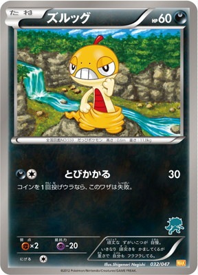 みんなのWAKUWAKUバトル(BWWAK) 通販・買取｜ポケカ専門店フルアヘッド