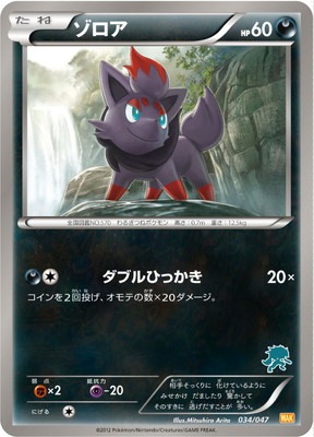 PK-BWWAK-034 ゾロア | ポケモンカード,BWシリーズ,その他デッキ・BOX