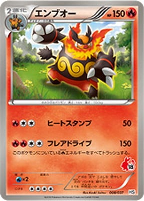 ポケモンカード エンブオー bw ur エンブオー (UR)[BW3]の価格・値段と買取相場 - ポケカジラ