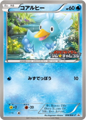 ポケモン　ベストウィッシュ　プロモカード ポケモンカード ポケモンキッズ ベストウィッシュ プロモ 未開封