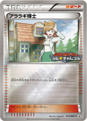 BWシリーズ EXコンプリートセット(SR、プロモを除く) BW promo