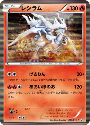 ポケモンカードゲーム レシラム BW ポケモンカードゲーム PK-SV11W-174 レシラムex BWR : フル