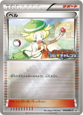 プロモーションカード（ブラック&ホワイト）通販・買取｜フルアヘッド