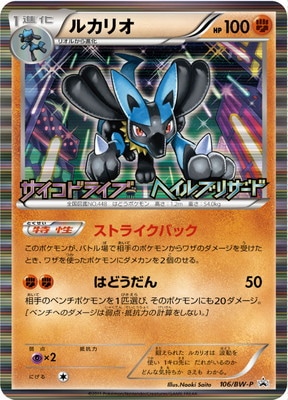 ポケモンカード ルカリオ 乱戦スクランブル プロモ ポケモンカード ルカリオ Lv.X プロモ 004/DP-P 7876 - メルカリ