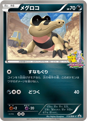 PK-E1-104 【キラ】キュウコン ★ PK-E1-104 【キラ】キュウコン ☆ - ポケモンカードゲーム在庫