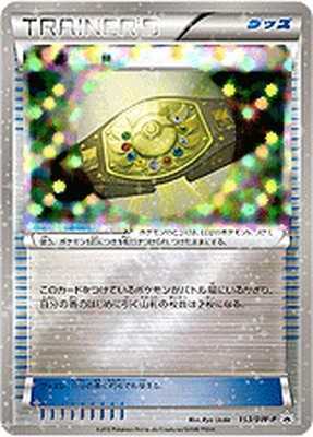 PK-BW-P-153 殿堂ベルト | ポケモンカード,BWシリーズ,プロモーション