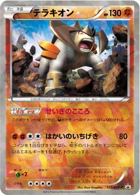 PK-BW-P-155 テラキオン | ポケモンカード,BWシリーズ