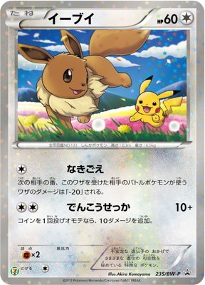プロモーションカード（ブラック&ホワイト）通販・買取｜フルアヘッド