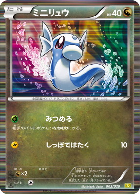 予約販売】本 拡張パック『ドラゴンセレクション』(DS)【未開封