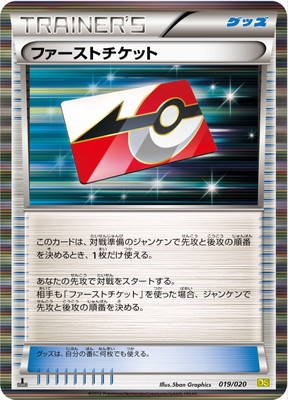 拡張パック ドラゴンセレクション(BWDS) 通販・買取｜フルアヘッド