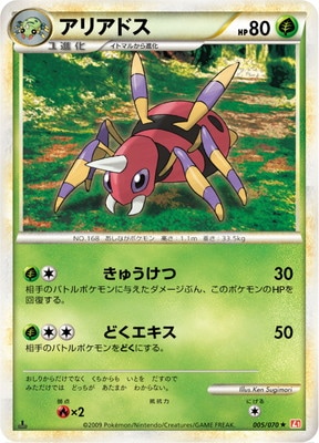 ポケモンカード　アリアドス　e psa10 PSA10鑑定済〕アリアドス(カードe)【-】{009/092}