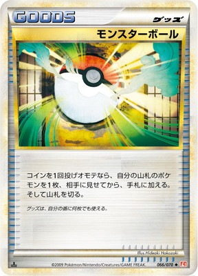 PK-L01HG-066 モンスターボール ◇ | ポケモンカード,LEGENDシリーズ