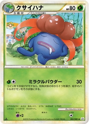 ポケモンカード,LEGENDシリーズ,拡張パック【LEGENDシリーズ