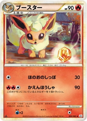 ポケモンカード,LEGENDシリーズ,拡張パック【LEGENDシリーズ】,［L2
