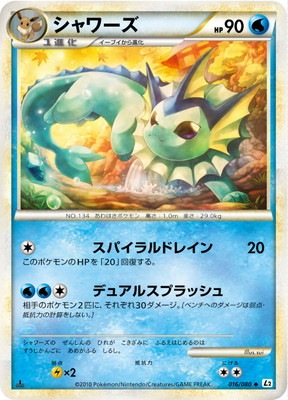 PK-L02-016 シャワーズ ◇ | ポケモンカード,LEGENDシリーズ