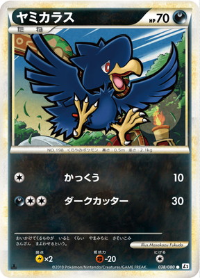 拡張パック よみがえる伝説(L2) 通販・買取｜ポケカ専門店フルアヘッド