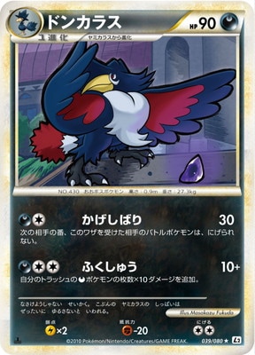 拡張パック よみがえる伝説(L2) 通販・買取｜ポケカ専門店フルアヘッド