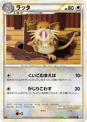 【ALL PSA10】ポケカ コラッタ ラッタ マスターボール 2連番 ALL PSA10】ポケカ コラッタ ラッタ マスターボール 2連番