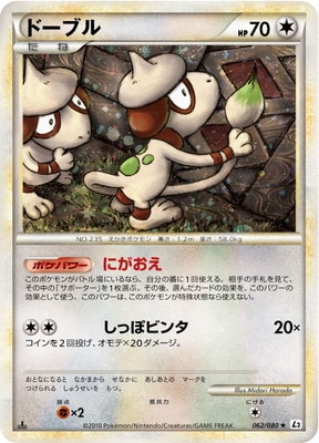 拡張パック よみがえる伝説(L2) 通販・買取｜ポケカ専門店フルアヘッド