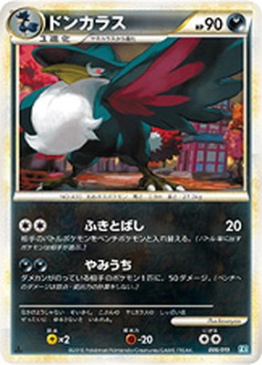 構築スタンダードデッキ バンギラス悪(L2SB) 通販・買取｜フルアヘッド