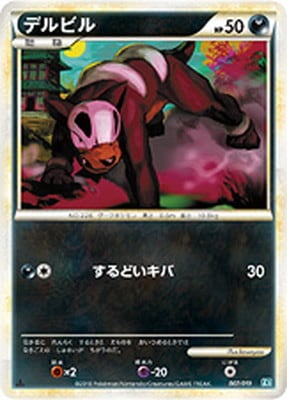 プレイ用】 ポケモンカードゲーム L2 002/019 エビワラー 闘