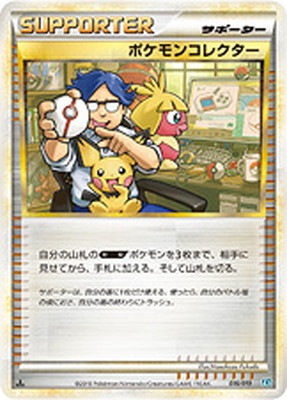 ポケモン カード トップサン ダブりなし 97枚 しぼれ