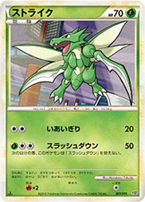 PK-L02SH-001 ストライク | ポケモンカード,LEGENDシリーズ,構築デッキ 