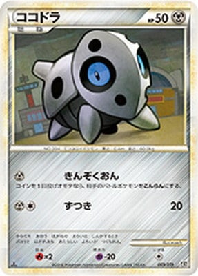 ポケモンカード,LEGENDシリーズ,構築デッキ【LEGENDシリーズ