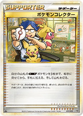 ポケモンカード,LEGENDシリーズ,構築デッキ【LEGENDシリーズ