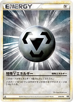 構築スタンダードデッキ ハガネール鋼(L2SH) 通販・買取｜フルアヘッド