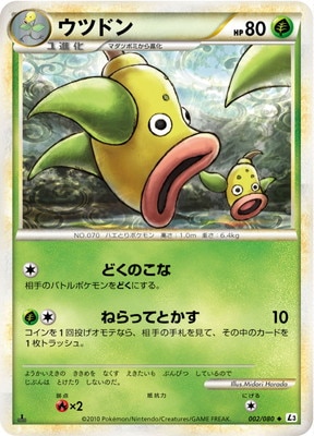 ポケモンカード,LEGENDシリーズ,拡張パック【LEGENDシリーズ