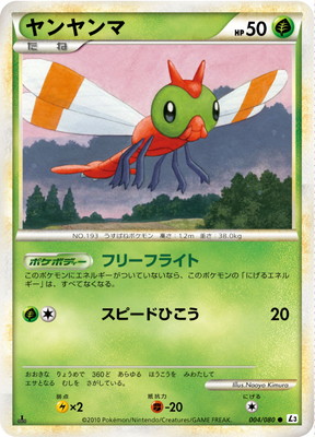ポケモンカード　LEGEND ポスター　頂上大激突　レックウザ　L3 拡張パック第3弾 頂上大激突 (L3)【未開封BOX】{-}