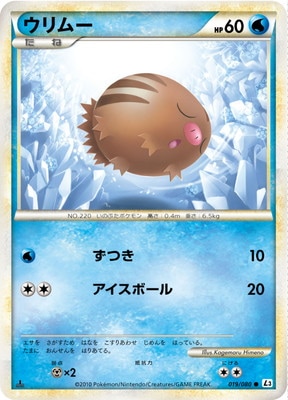 PK-L03-019 ウリムー ○ | ポケモンカード,LEGENDシリーズ,拡張パック 