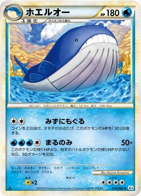 ポケモンカード,LEGENDシリーズ,拡張パック【LEGENDシリーズ】,［L3