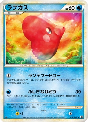 拡張パック 頂上大激突(L3) 通販・買取｜ポケカ専門店フルアヘッド