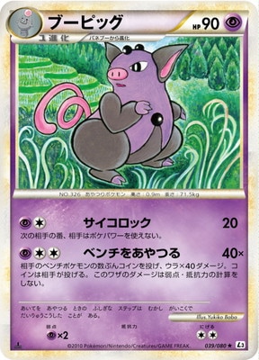 ポケモンカードゲーム LEGEND 頂上大激突 ポスター　B3サイズ LEGEND】拡張パック「頂上大激突」(1パック) – 晴れる屋2