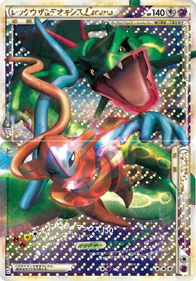 ポケモンカード,LEGENDシリーズ,拡張パック【LEGENDシリーズ