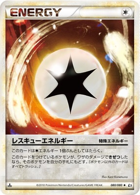ポケモンカード　レスキューエネルギー　初版　080 L3 PK-L03-080 レスキューエネルギー ◇ | ポケモンカード,LEGEND