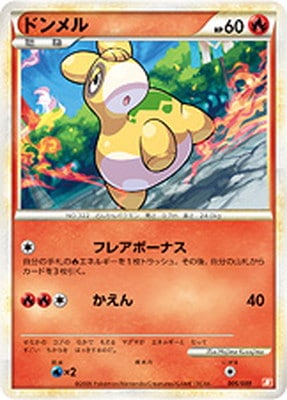 ポケモンカードゲーム バトルスタートデッキ ブーバーン｜フルアヘッド