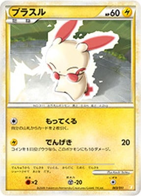 PK-LBR-003 プラスル | ポケモンカード,LEGENDシリーズ,その他デッキ
