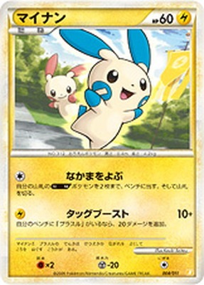 PK-LBR-004 マイナン | ポケモンカード,LEGENDシリーズ,その他デッキ