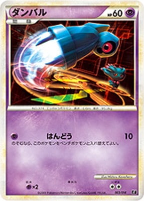 PK-LEM-003 ダンバル｜販売・在庫｜ポケカ通販フルアヘッド