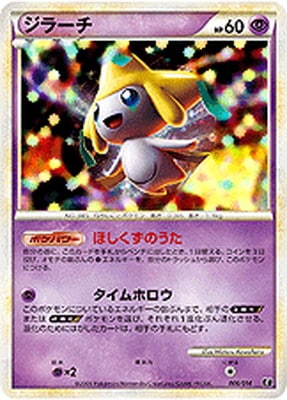 PK-LEM-006 ジラーチ｜販売・在庫｜ポケカ通販フルアヘッド