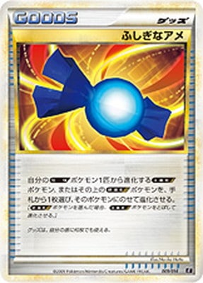 安価 ワタナベ 000000041416_0Fm8KHc.jpg ポケモンカードゲーム