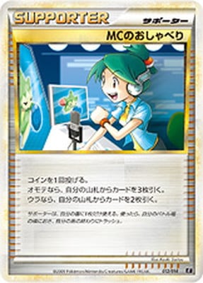PK-LEM-012 MCのおしゃべり | ポケモンカード,LEGENDシリーズ,その他