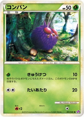 PK-LL-001 コンパン ○ | ポケモンカード,LEGENDシリーズ,強化拡張