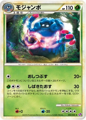 ポケモンカード,LEGENDシリーズ,強化拡張パック【LEGENDシリーズ