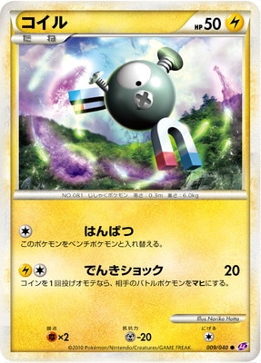 ポケモンカード,LEGENDシリーズ,強化拡張パック【LEGENDシリーズ