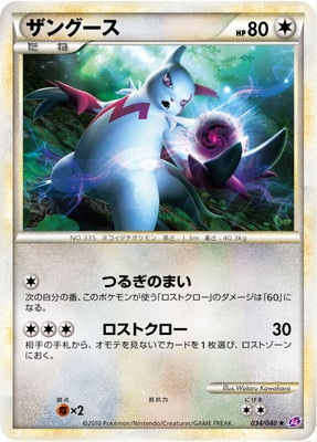 ポケモンカード,LEGENDシリーズ,強化拡張パック【LEGENDシリーズ