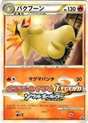 ポケモンカード,LEGENDシリーズ,プロモーションカード【LEGENDシリーズ